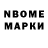 Марки NBOMe 1,8мг Samuel Harris