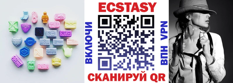 Экстази круглые Железноводск