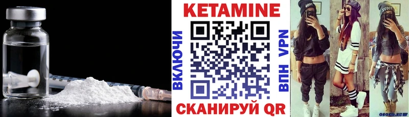 Кетамин VHQ  Железноводск 