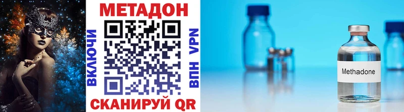 Метадон кристалл  как найти закладки  Железноводск 